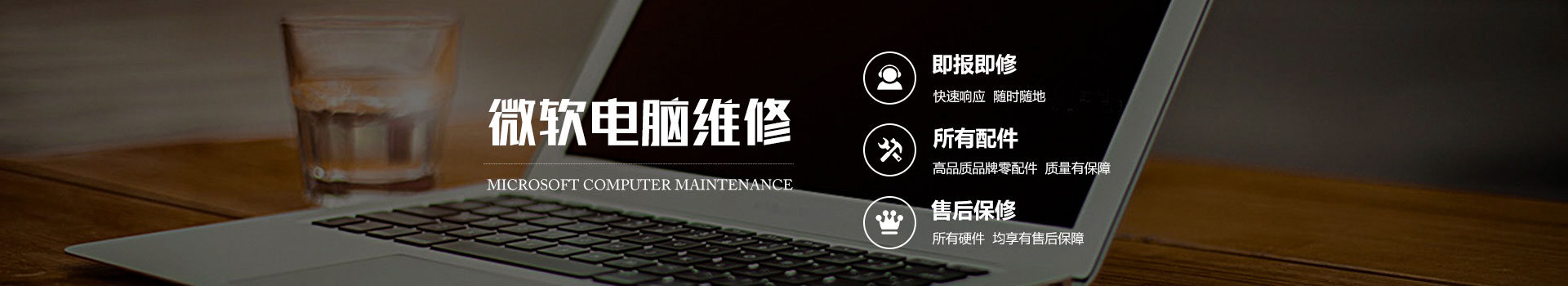 重庆surface客户维修服务中心